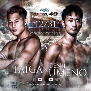 Genji Umeno MMA Debut - Rizin NYE.jpeg